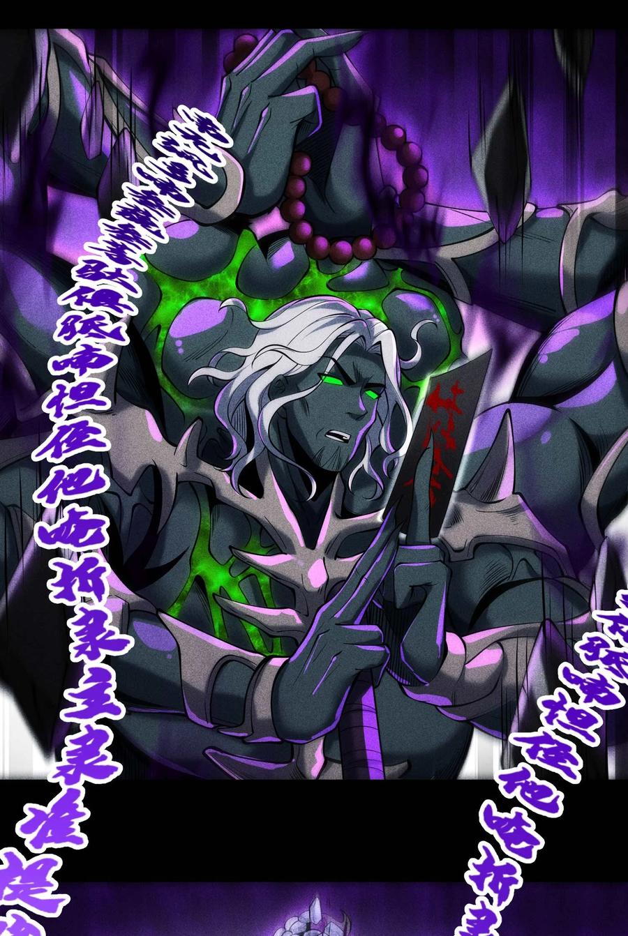 天相 - 58 摧枯拉朽 - 第9张图