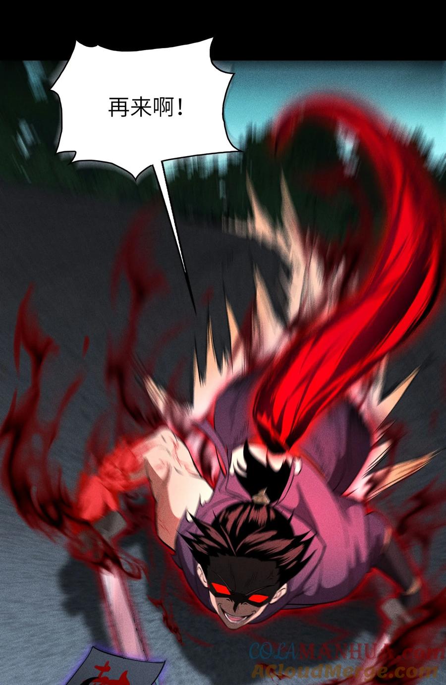 天相 - 58 摧枯拉朽 - 第25张图