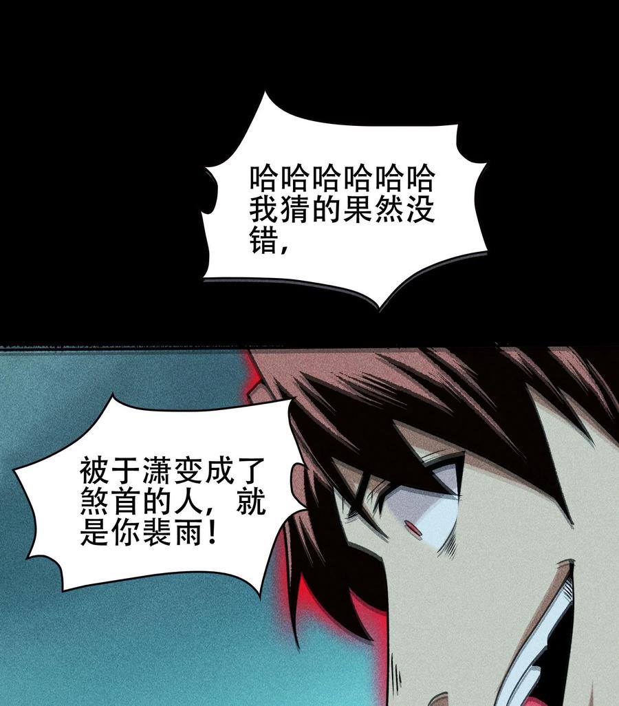 天相 - 59 力敌千钧 - 第3张图