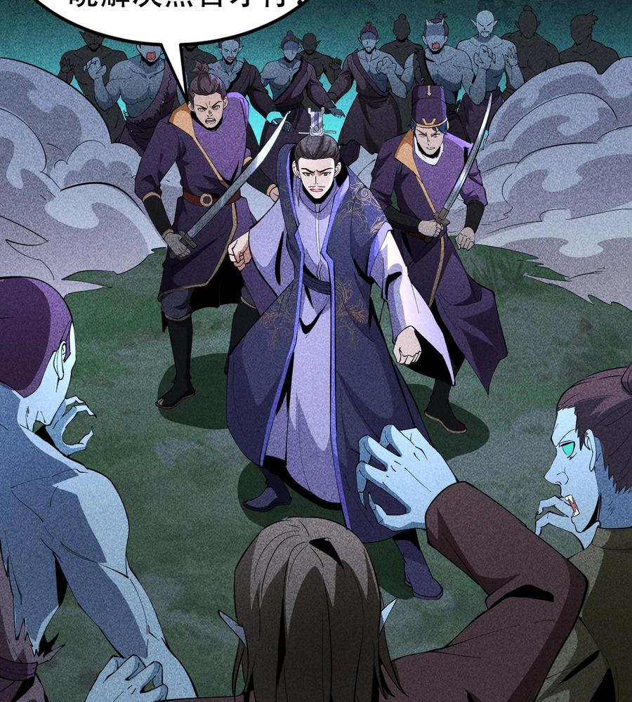 天相 - 59 力敌千钧 - 第59张图