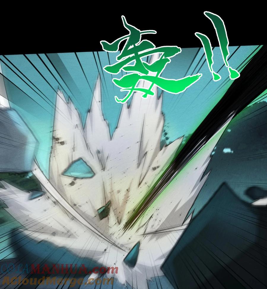 天相 - 59 力敌千钧 - 第16张图