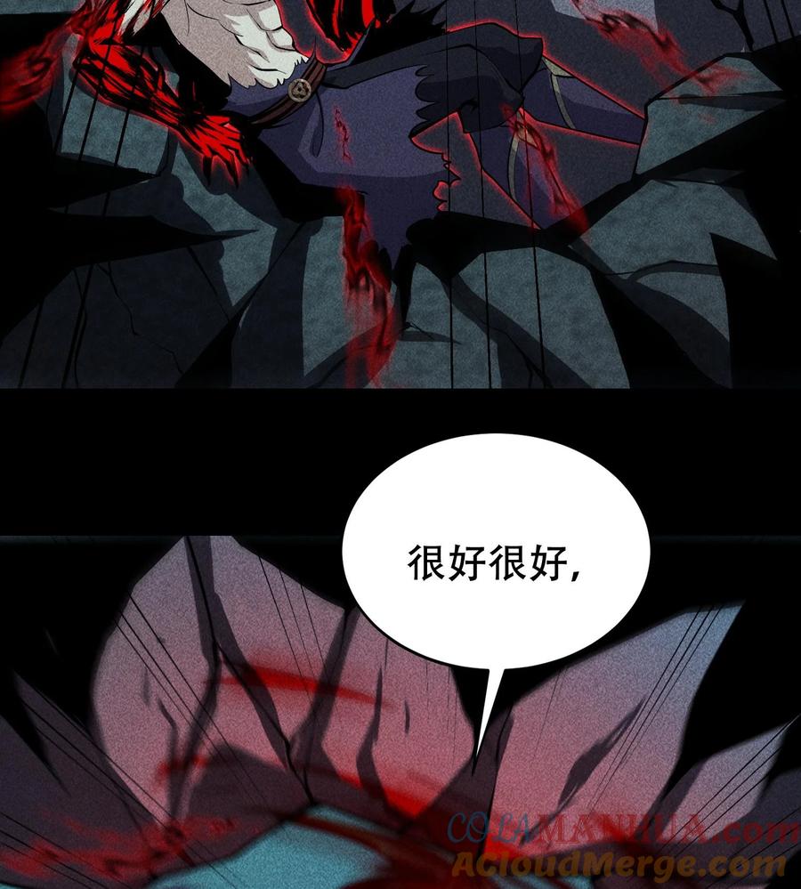 天相 - 59 力敌千钧 - 第46张图