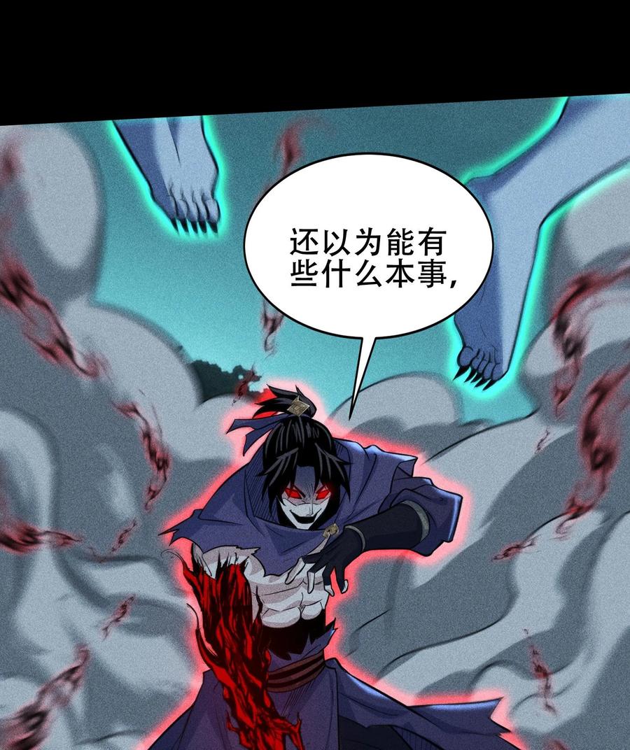 天相 - 59 力敌千钧 - 第33张图