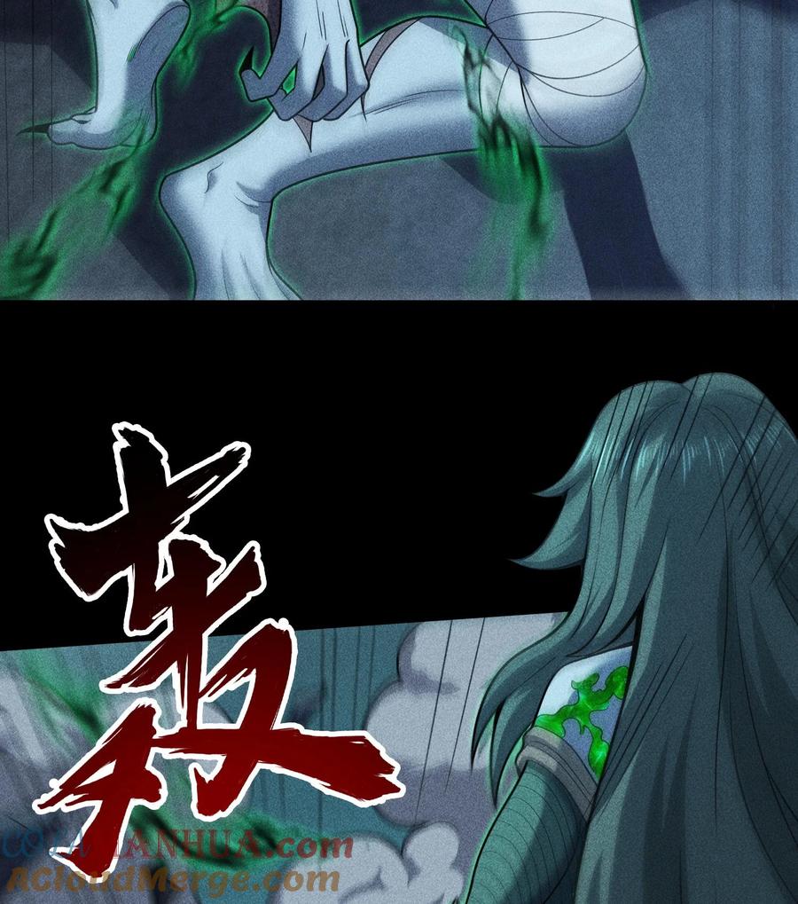 天相 - 59 力敌千钧 - 第31张图