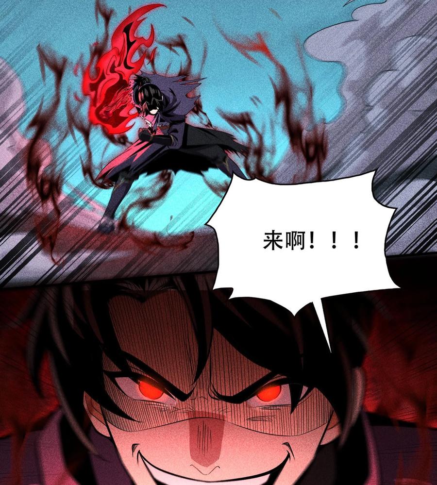 天相 - 59 力敌千钧 - 第56张图