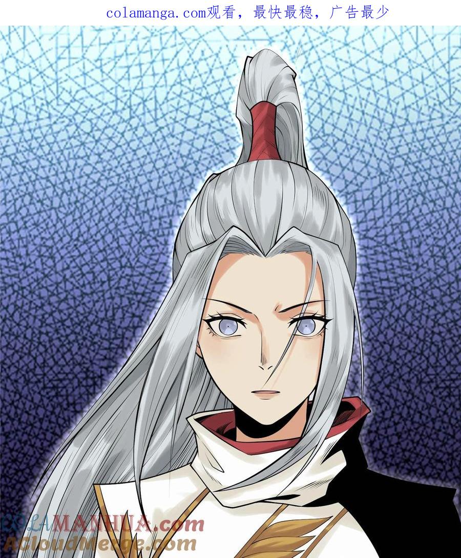 天相 - 59 力敌千钧 - 第1张图