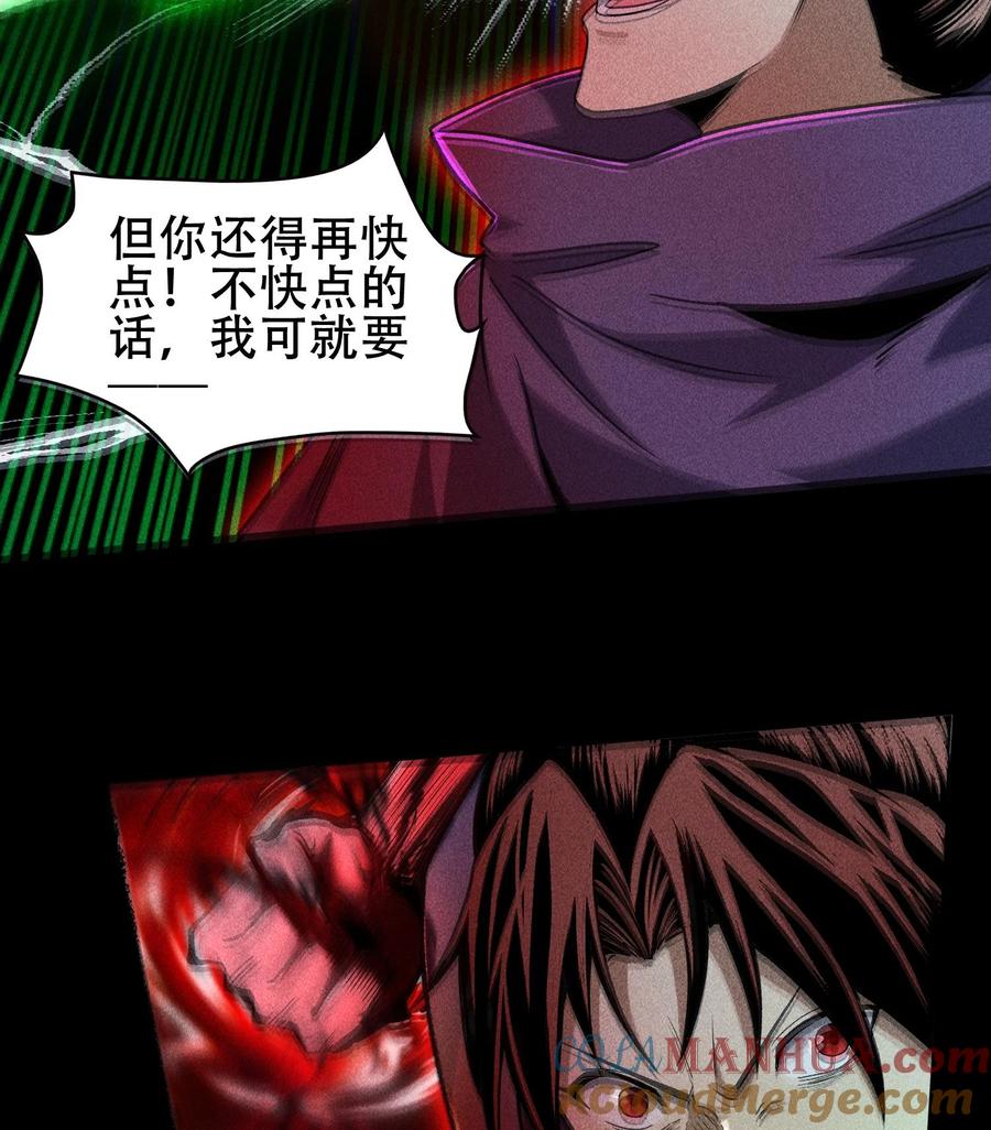 天相 - 59 力敌千钧 - 第10张图