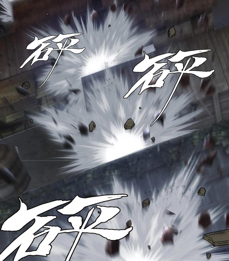 天相 - 59 力敌千钧 - 第14张图