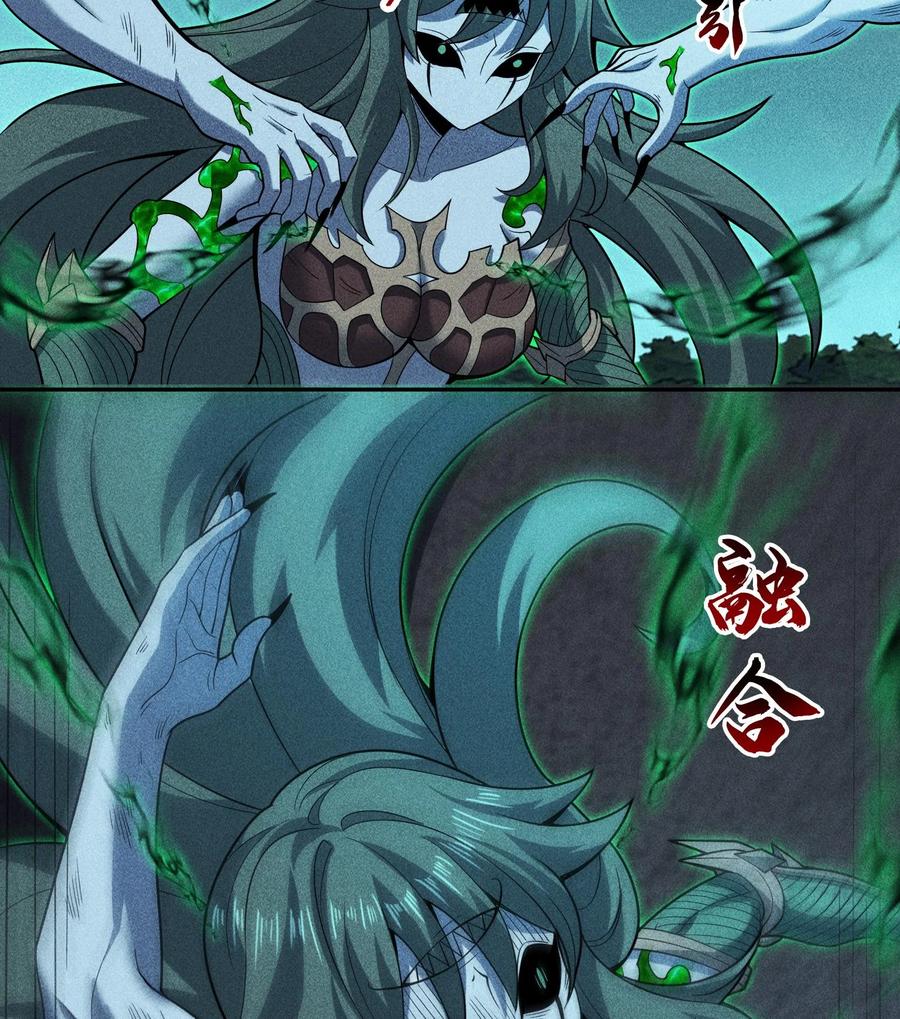 天相 - 59 力敌千钧 - 第29张图