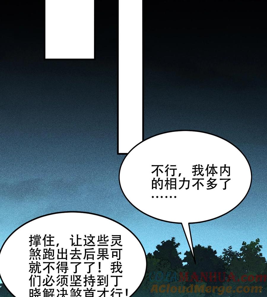 天相 - 59 力敌千钧 - 第58张图