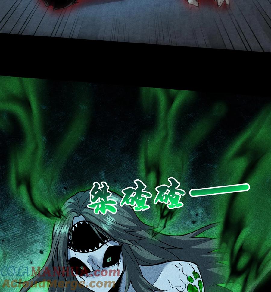 天相 - 59 力敌千钧 - 第25张图