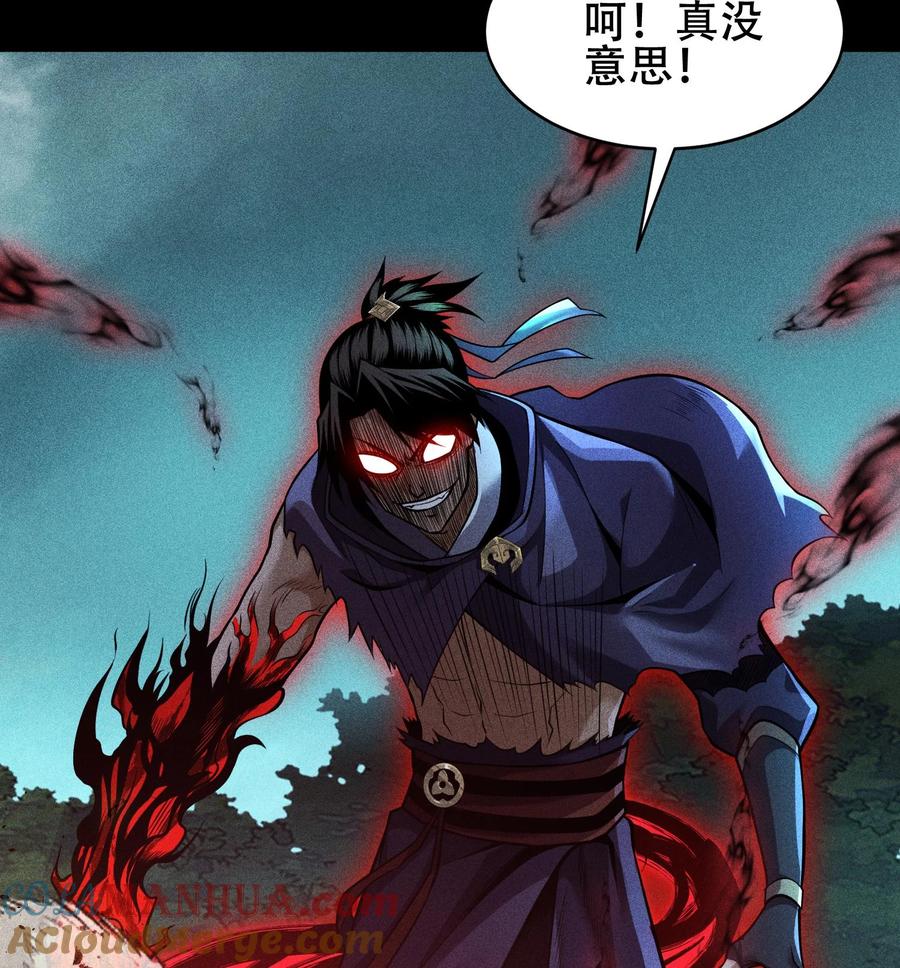 天相 - 59 力敌千钧 - 第19张图