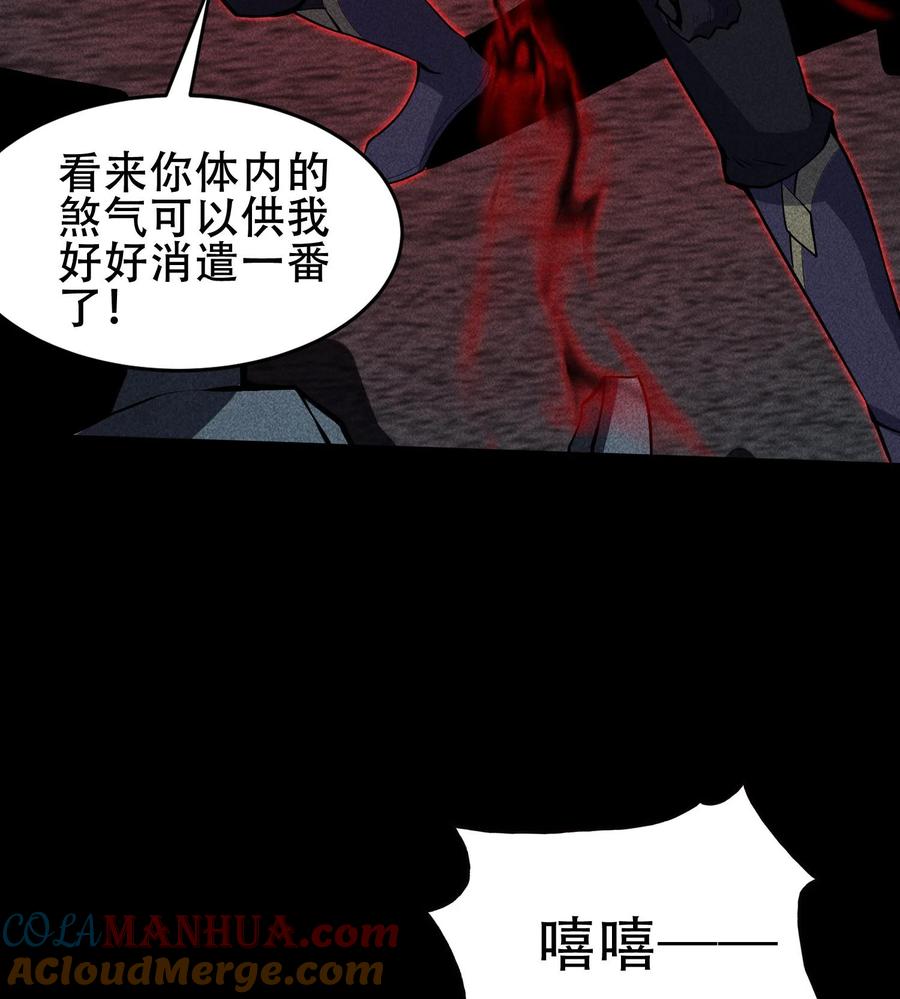 天相 - 59 力敌千钧 - 第49张图