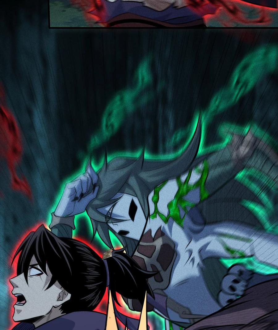 天相 - 59 力敌千钧 - 第39张图