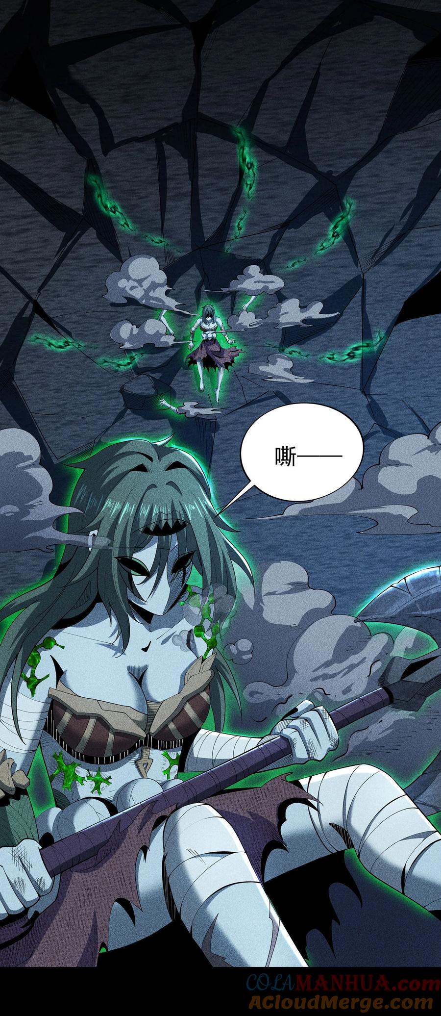 天相 - 60 战罢 - 第11张图