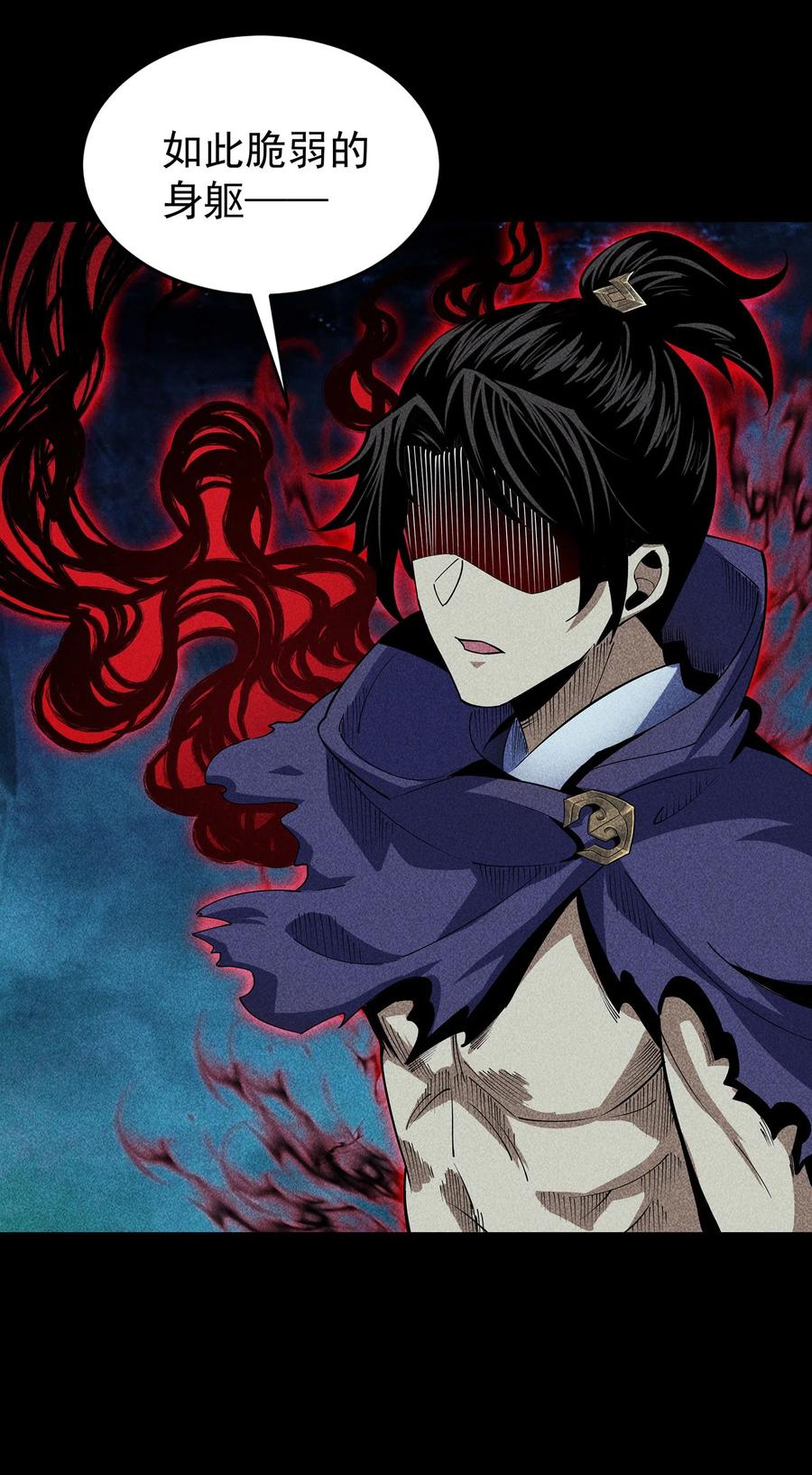 天相 - 60 战罢 - 第16张图