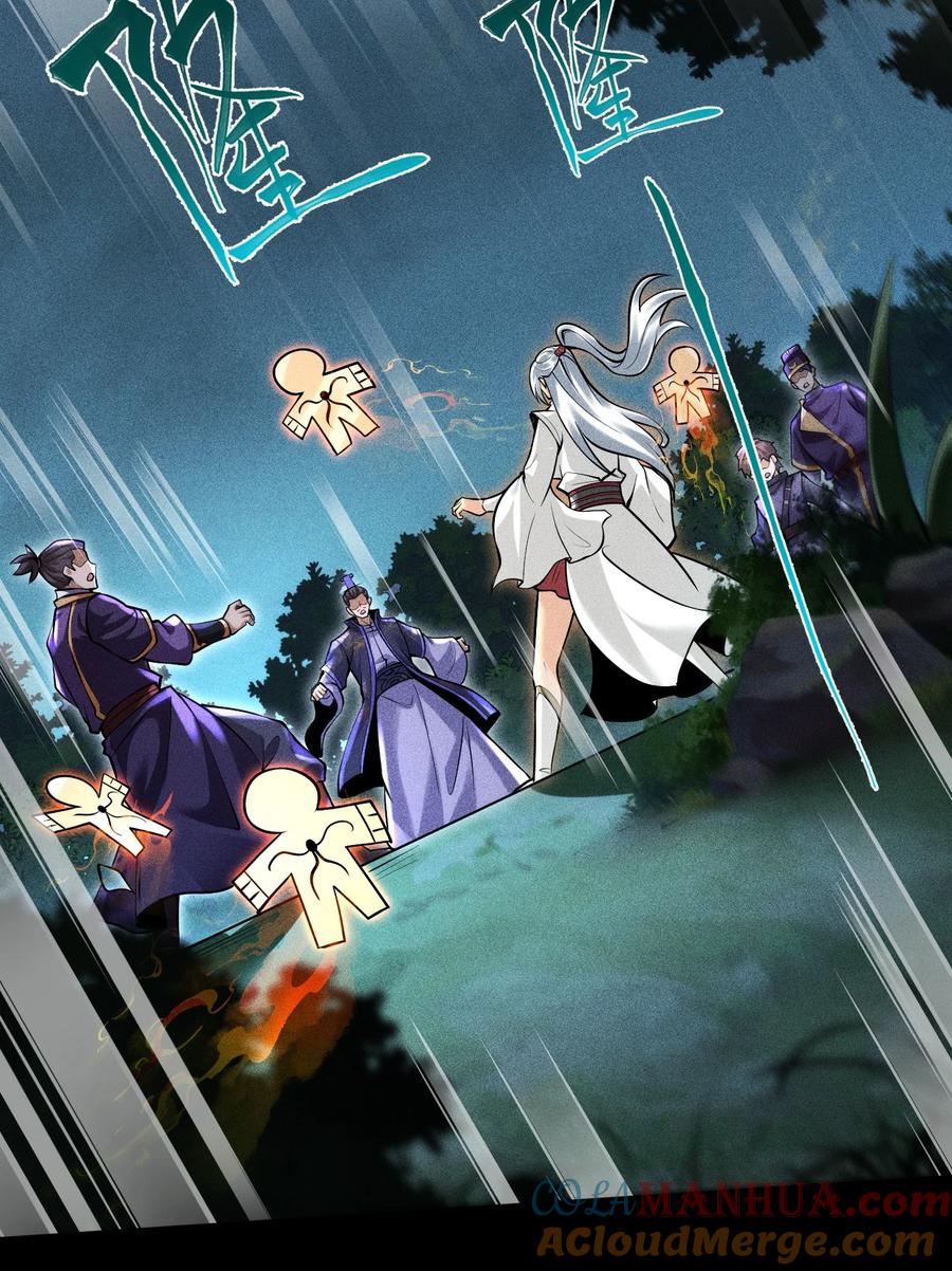 天相 - 60 战罢 - 第7张图