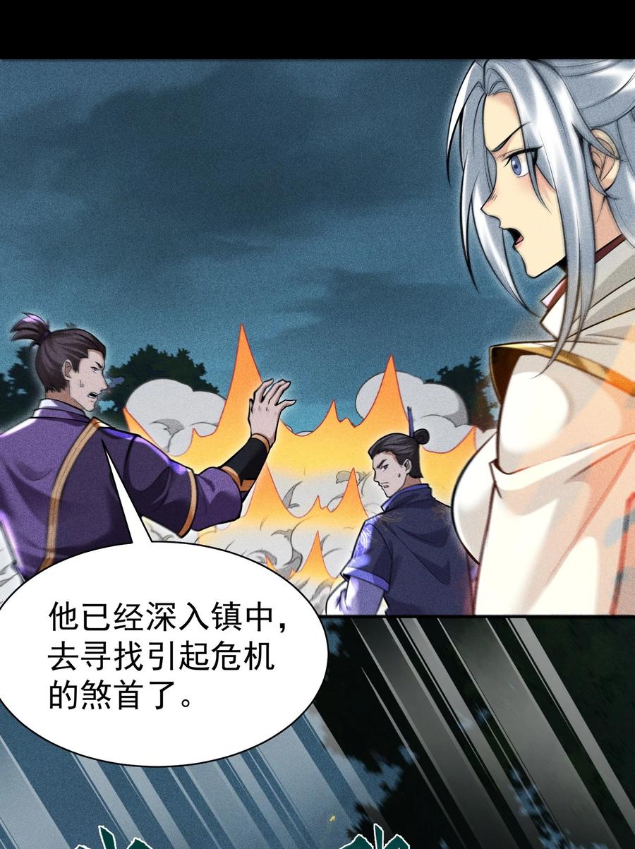 天相 - 60 战罢 - 第6张图