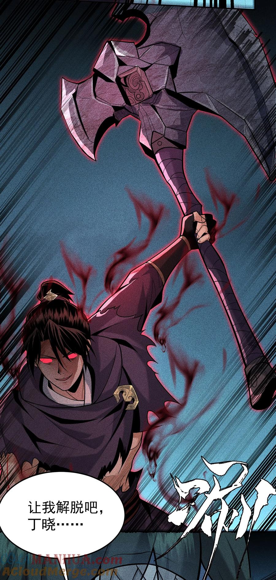 天相 - 60 战罢 - 第31张图