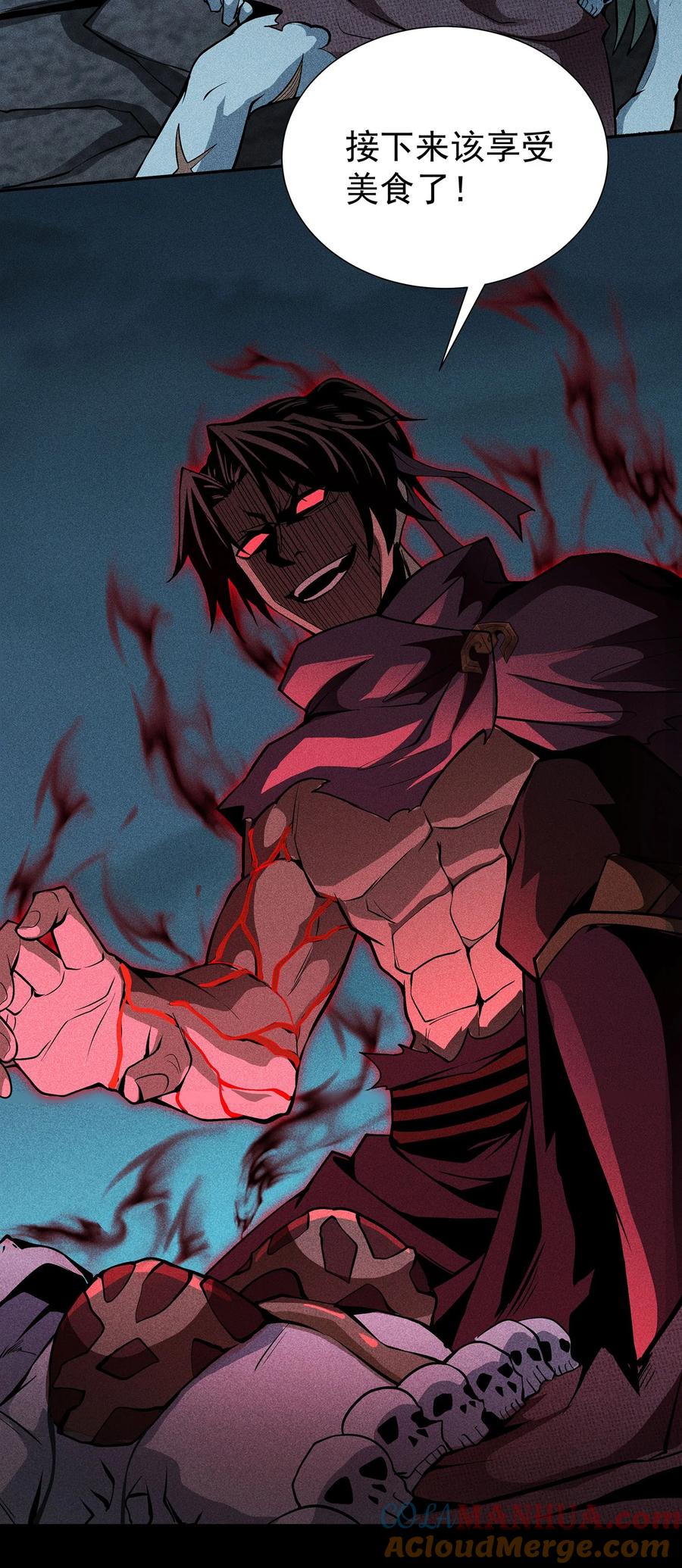 天相 - 60 战罢 - 第37张图