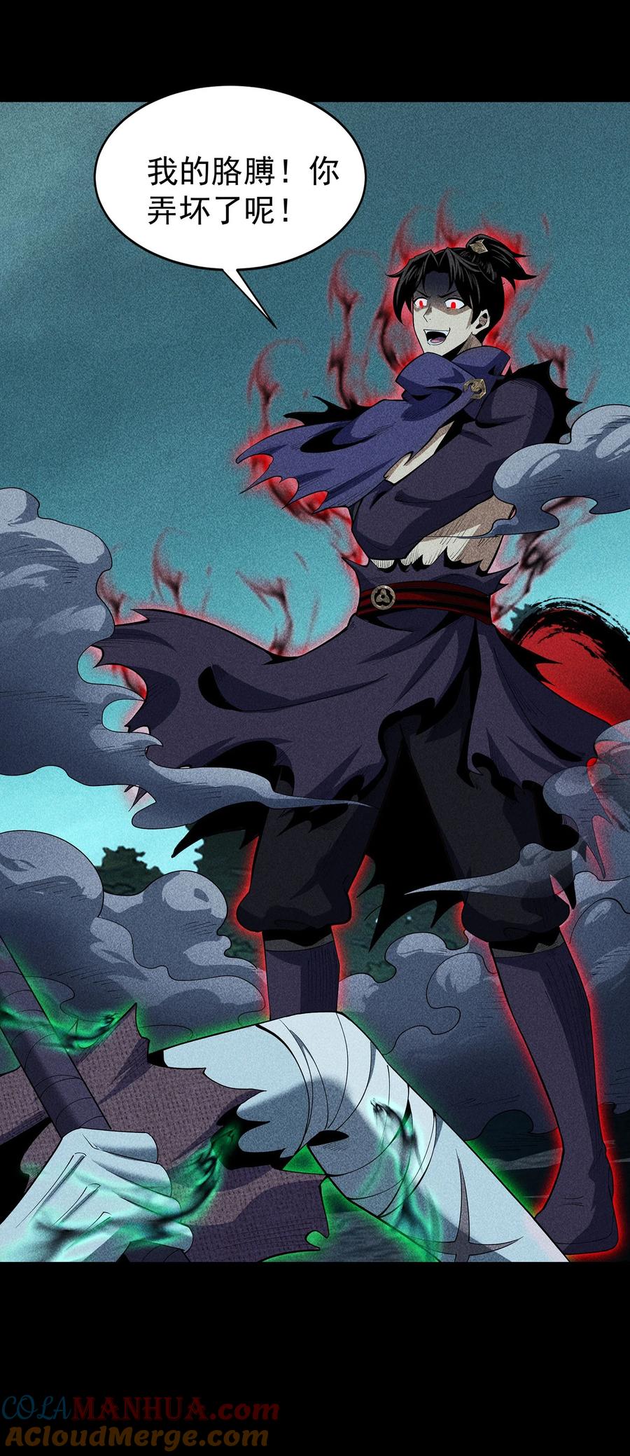 天相 - 60 战罢 - 第13张图