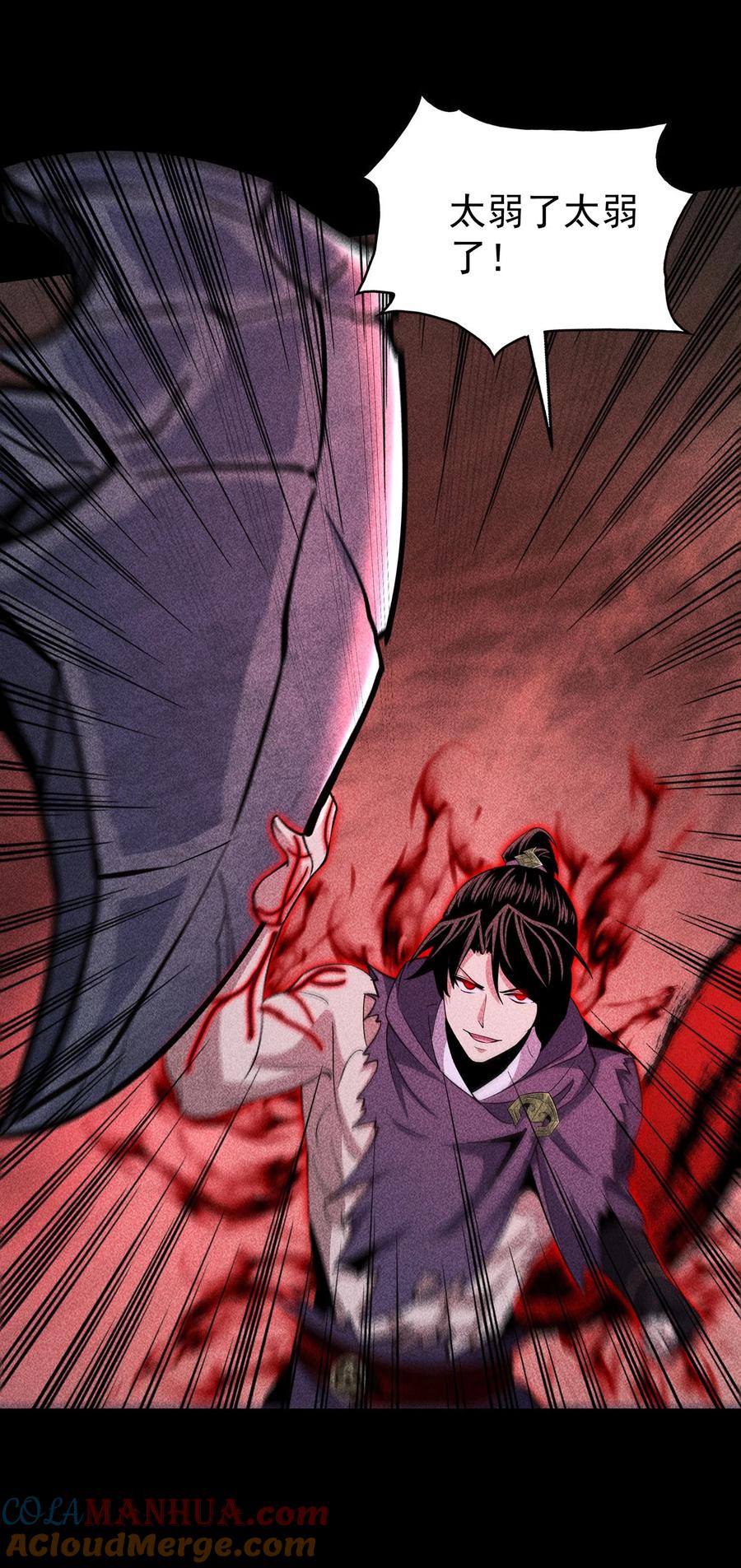 天相 - 60 战罢 - 第21张图