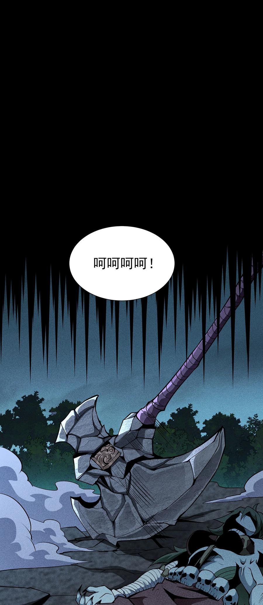 天相 - 60 战罢 - 第36张图