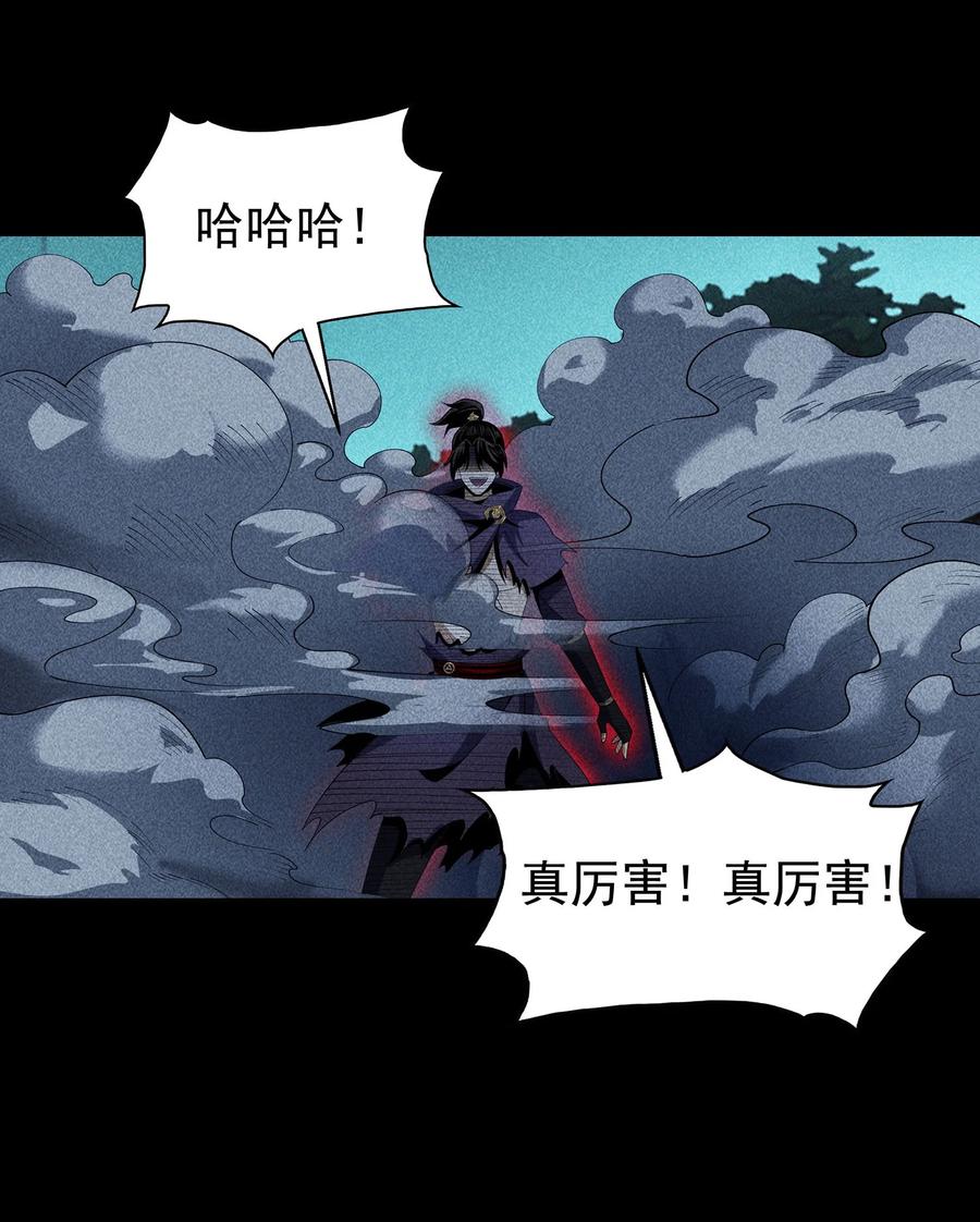 天相 - 60 战罢 - 第12张图