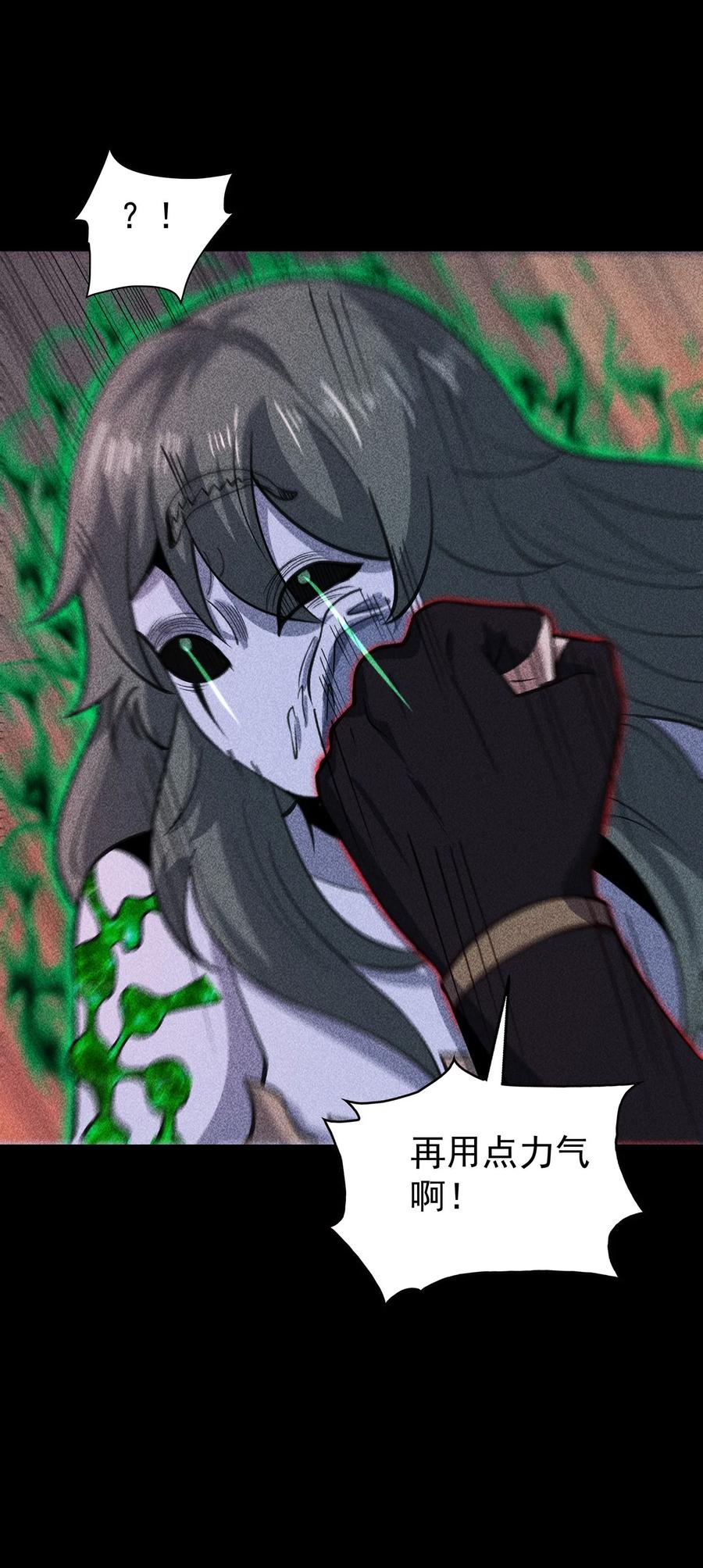 天相 - 60 战罢 - 第22张图