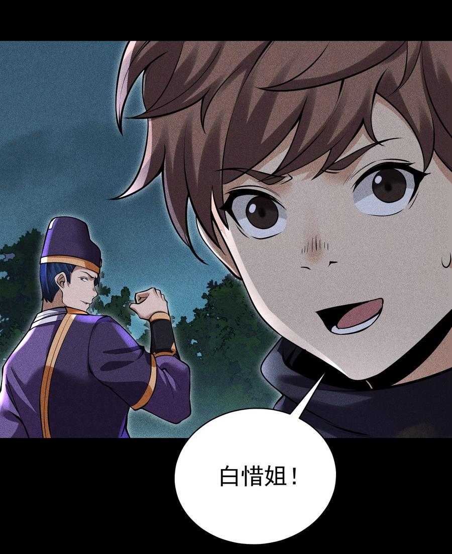 天相 - 60 战罢 - 第4张图