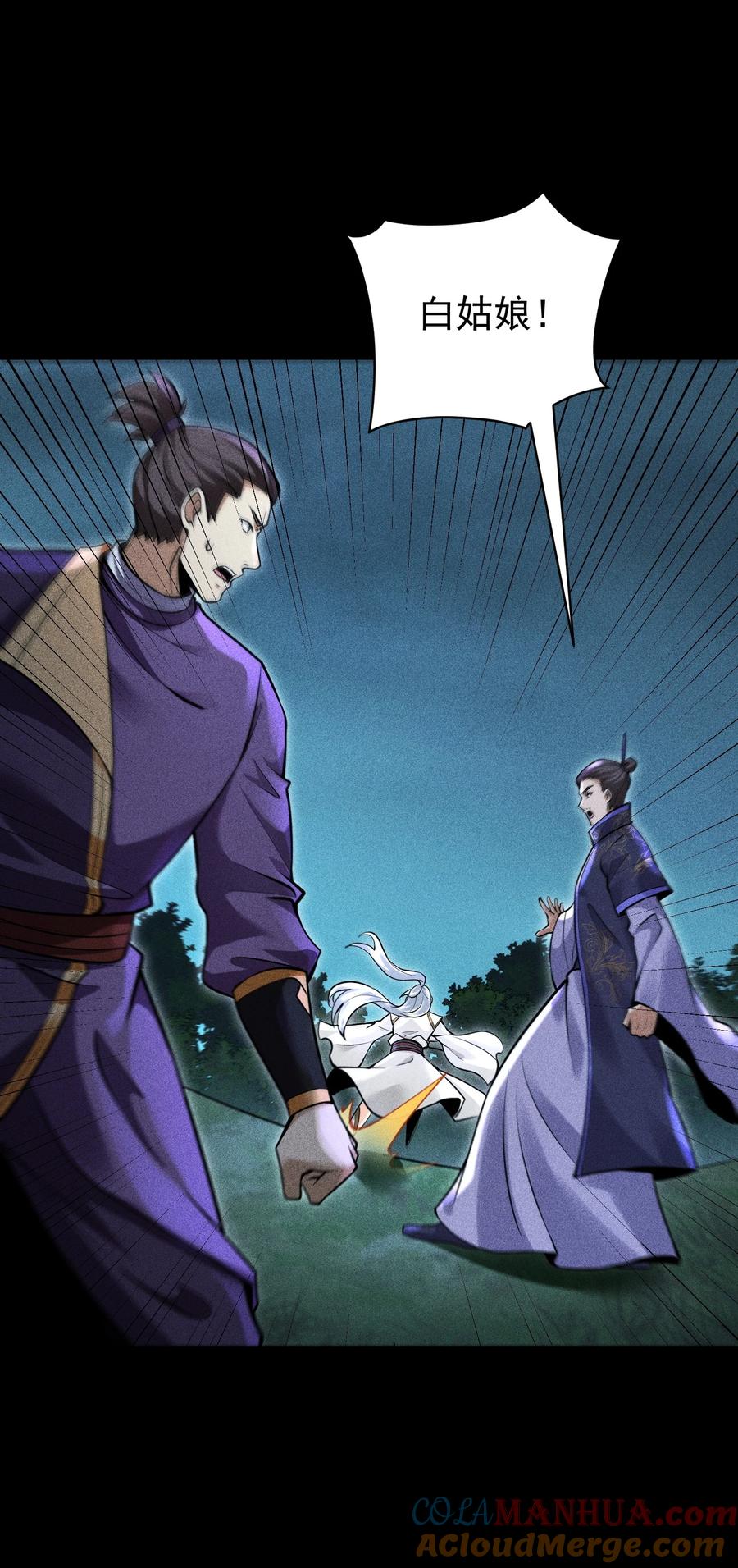 天相 - 60 战罢 - 第9张图