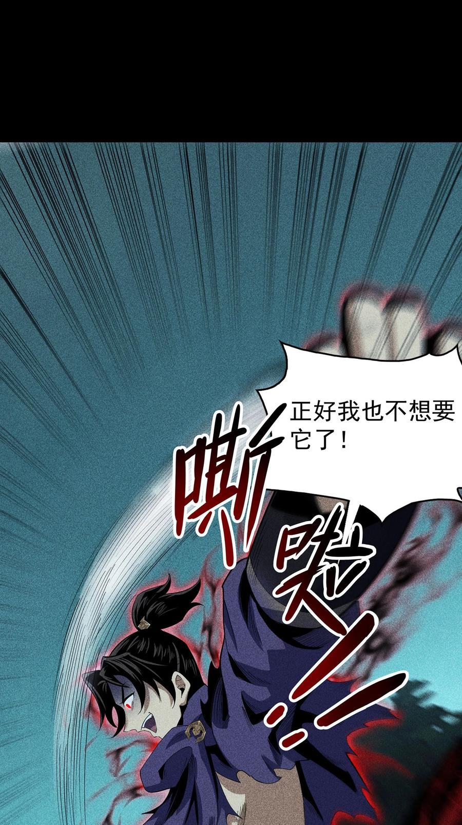 天相 - 60 战罢 - 第14张图