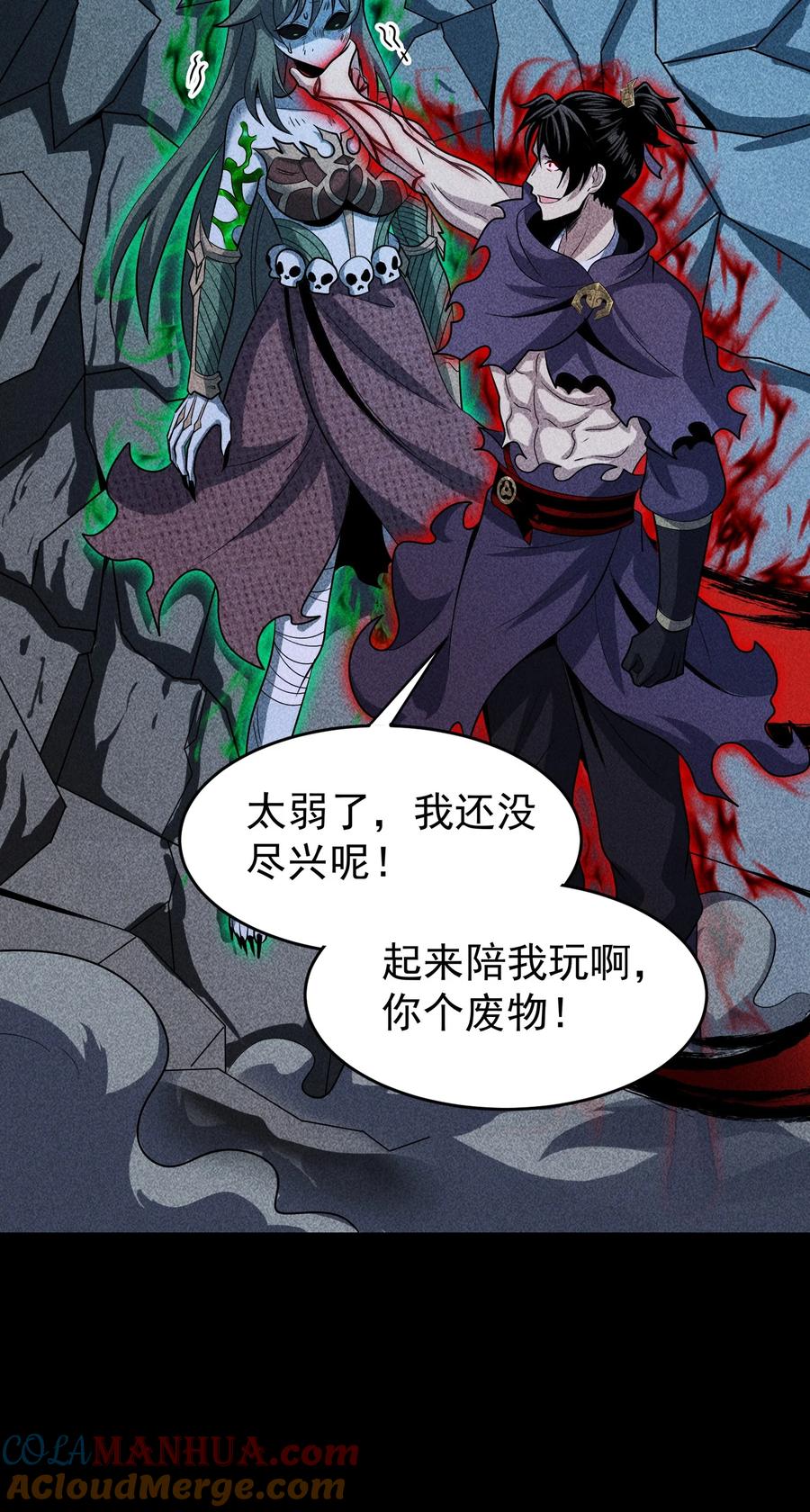 天相 - 60 战罢 - 第27张图