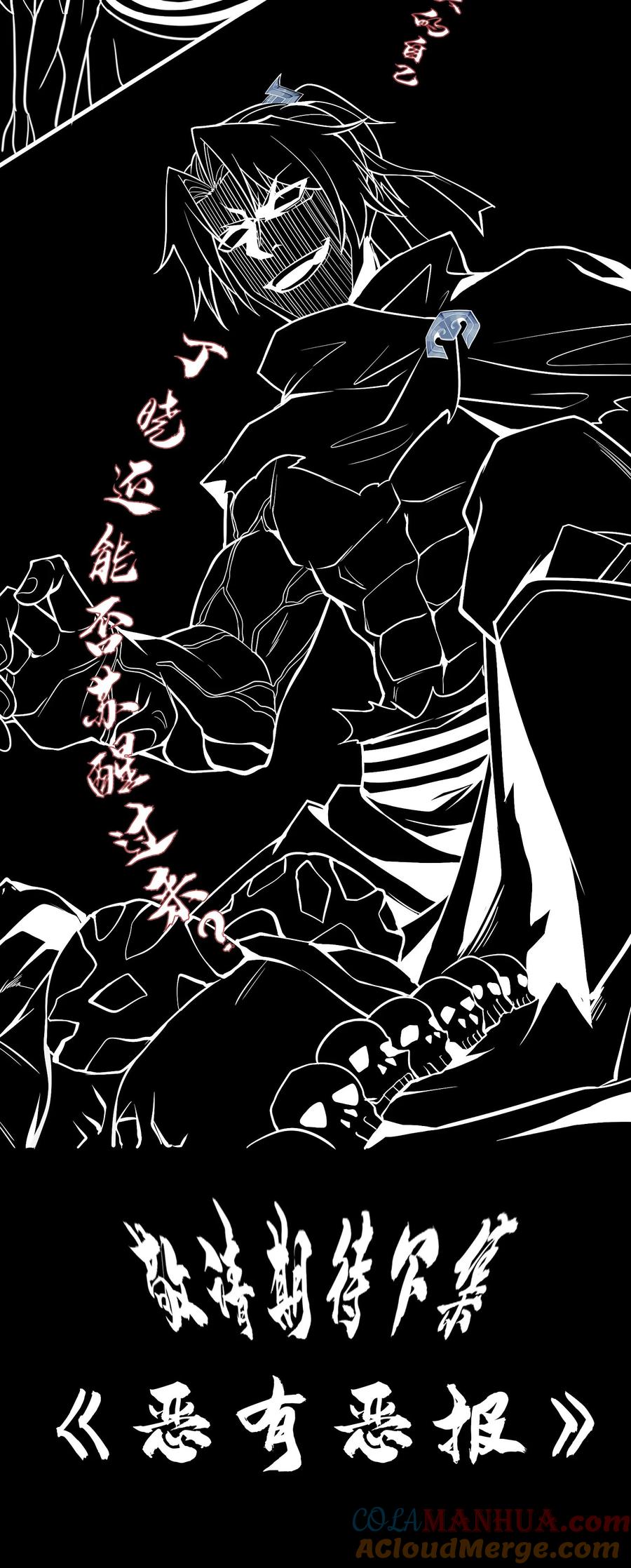 天相 - 60 战罢 - 第39张图