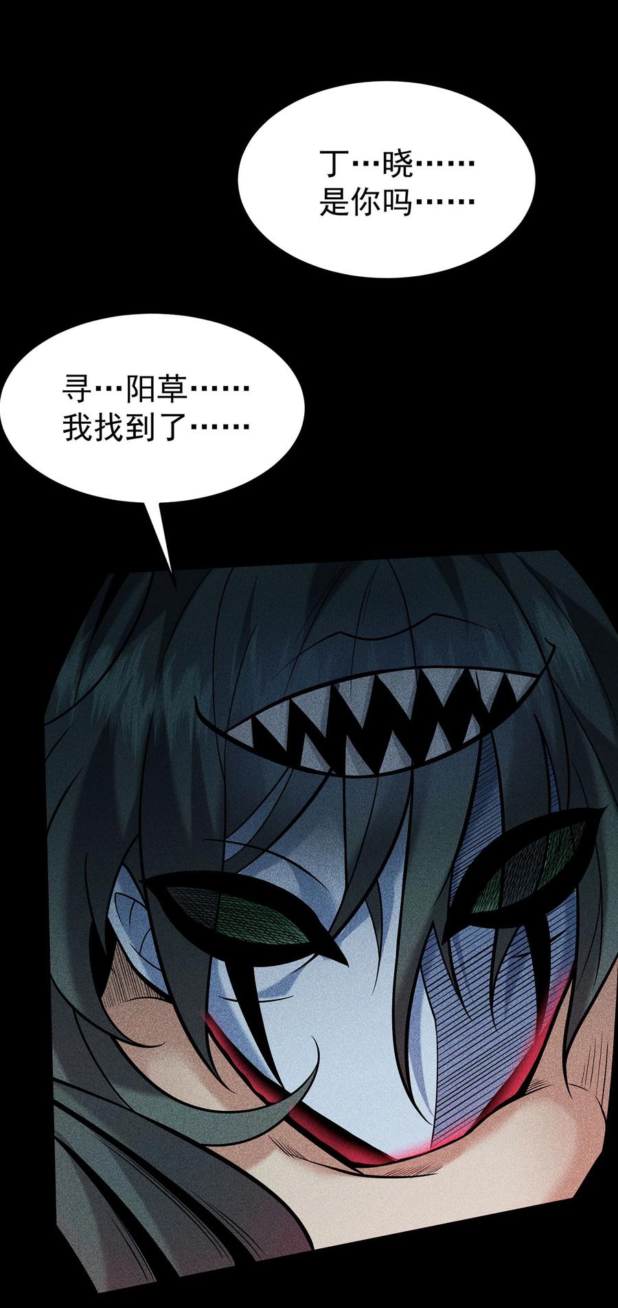 天相 - 60 战罢 - 第28张图