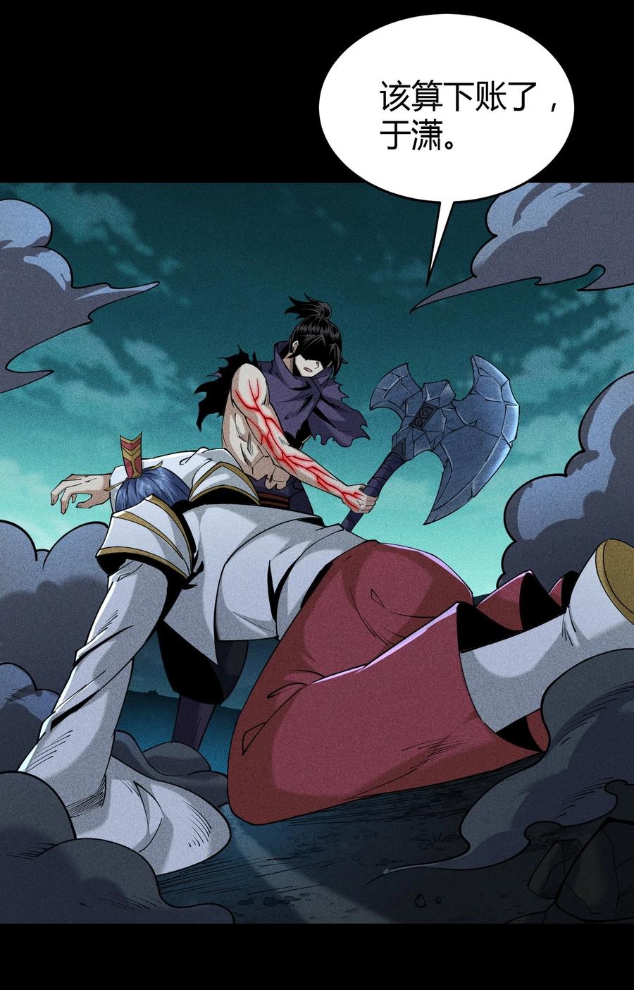 天相 - 61 恶有恶报 - 第33张图