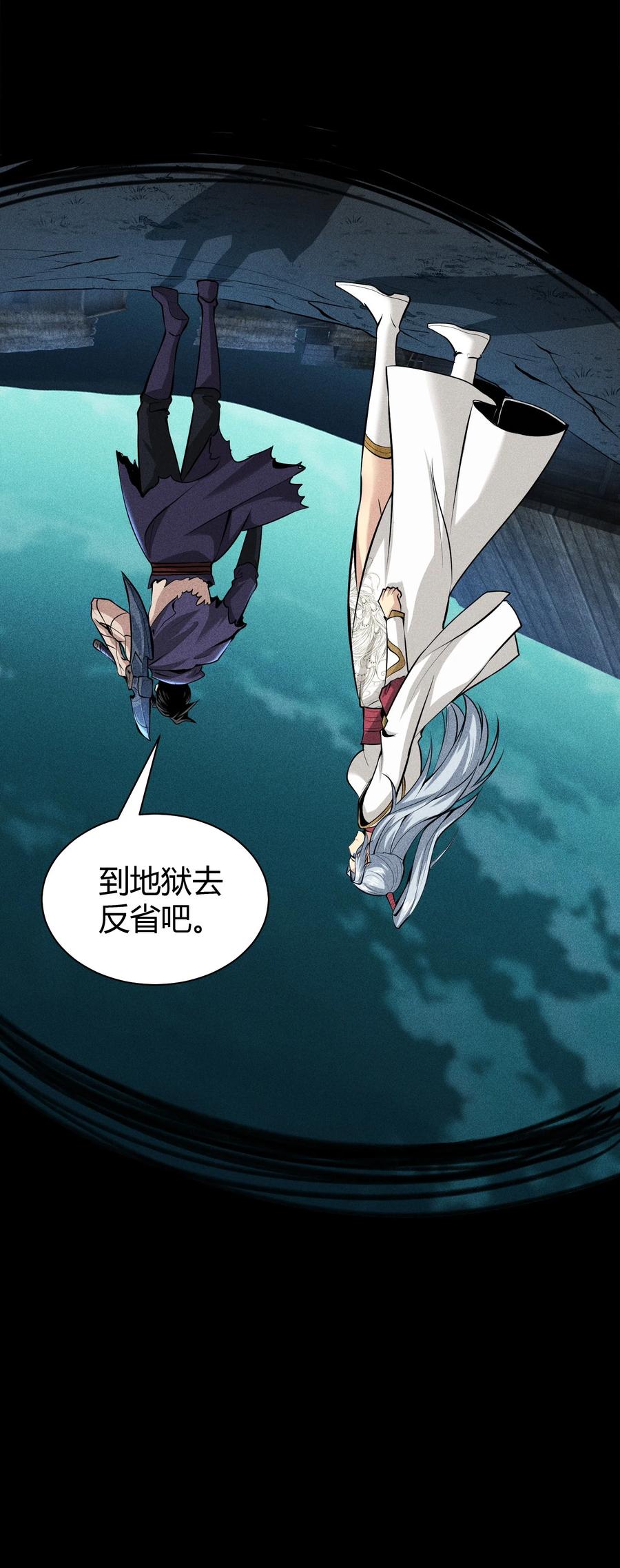 天相 - 61 恶有恶报 - 第51张图