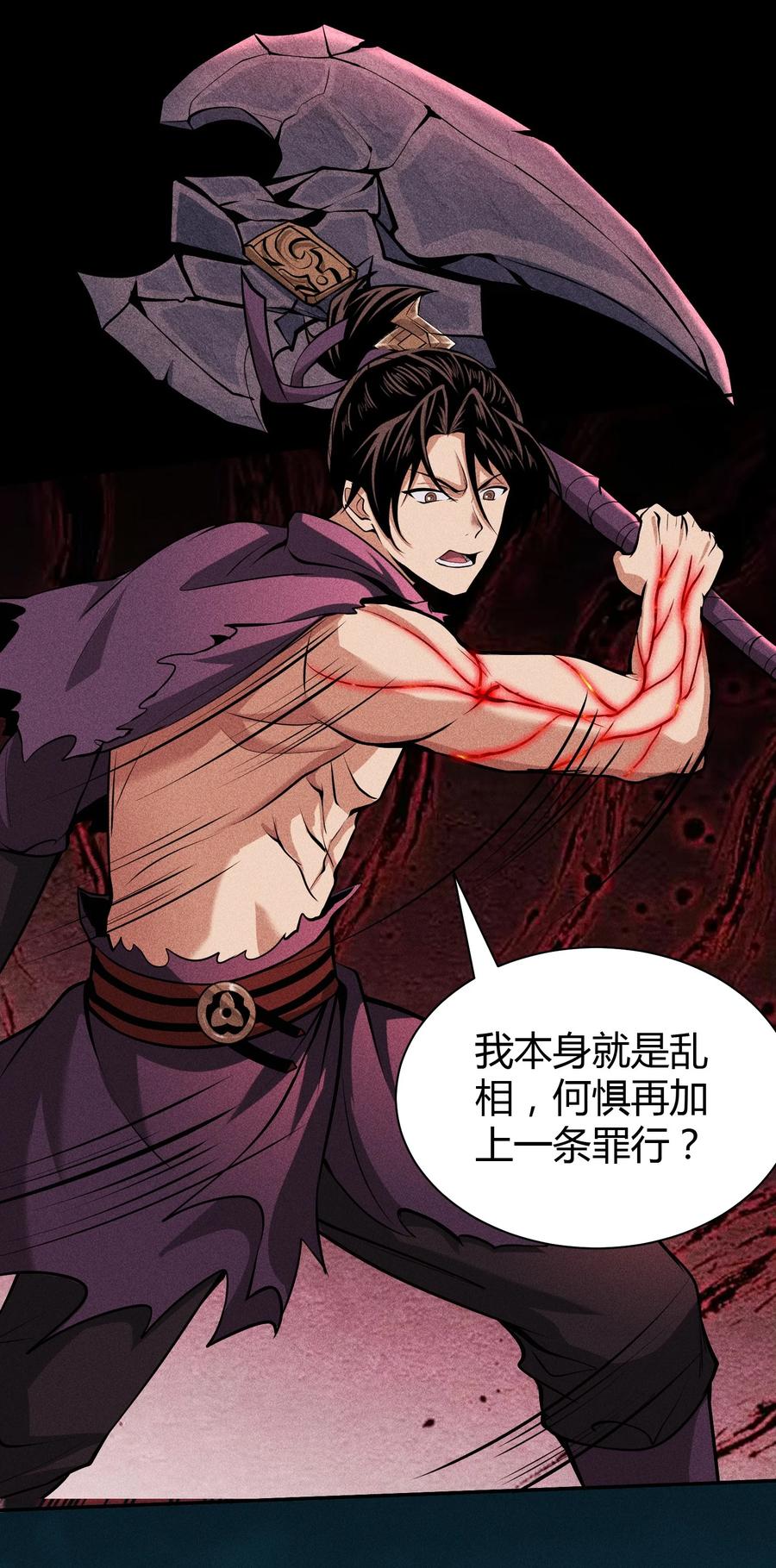 天相 - 61 恶有恶报 - 第47张图