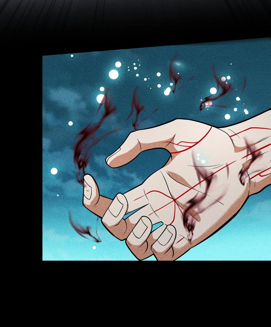 天相 - 61 恶有恶报 - 第17张图