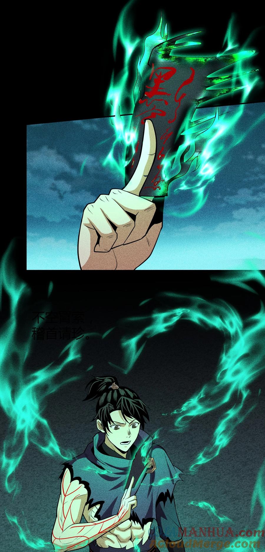 天相 - 61 恶有恶报 - 第22张图