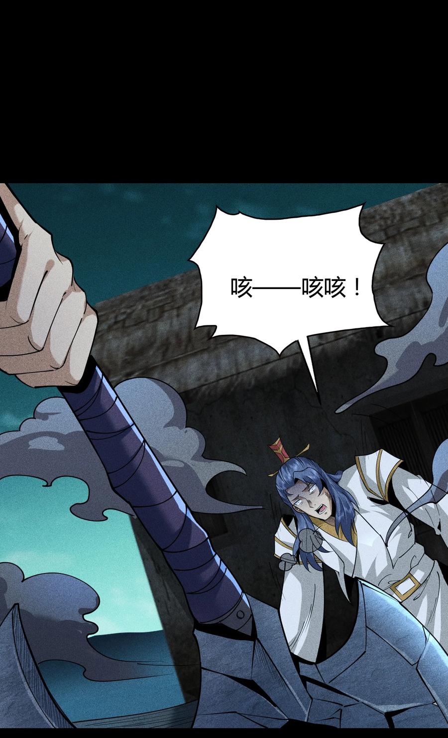 天相 - 61 恶有恶报 - 第32张图