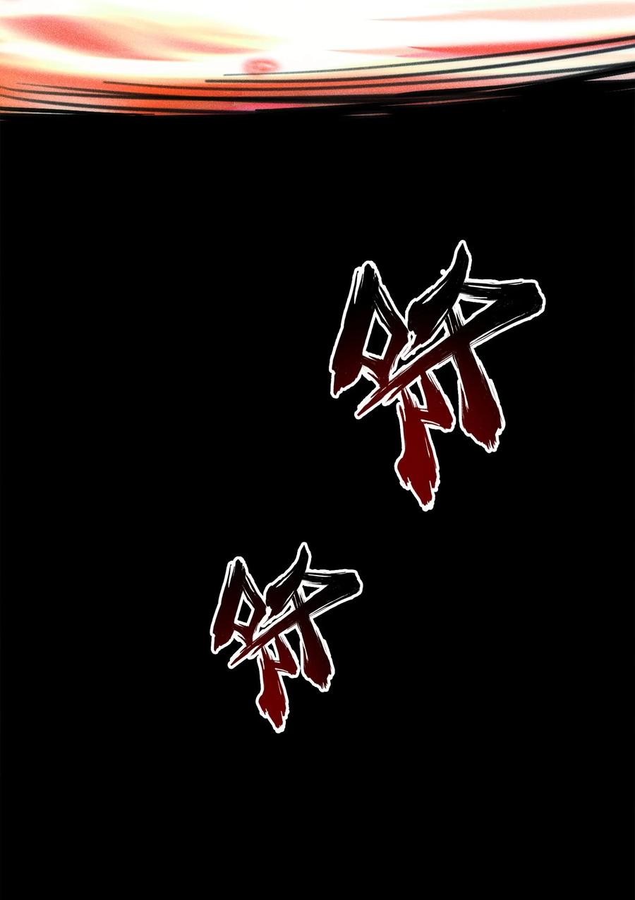 天相 - 61 恶有恶报 - 第50张图