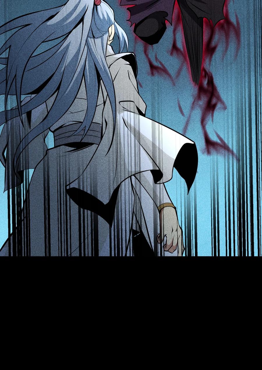 天相 - 61 恶有恶报 - 第8张图