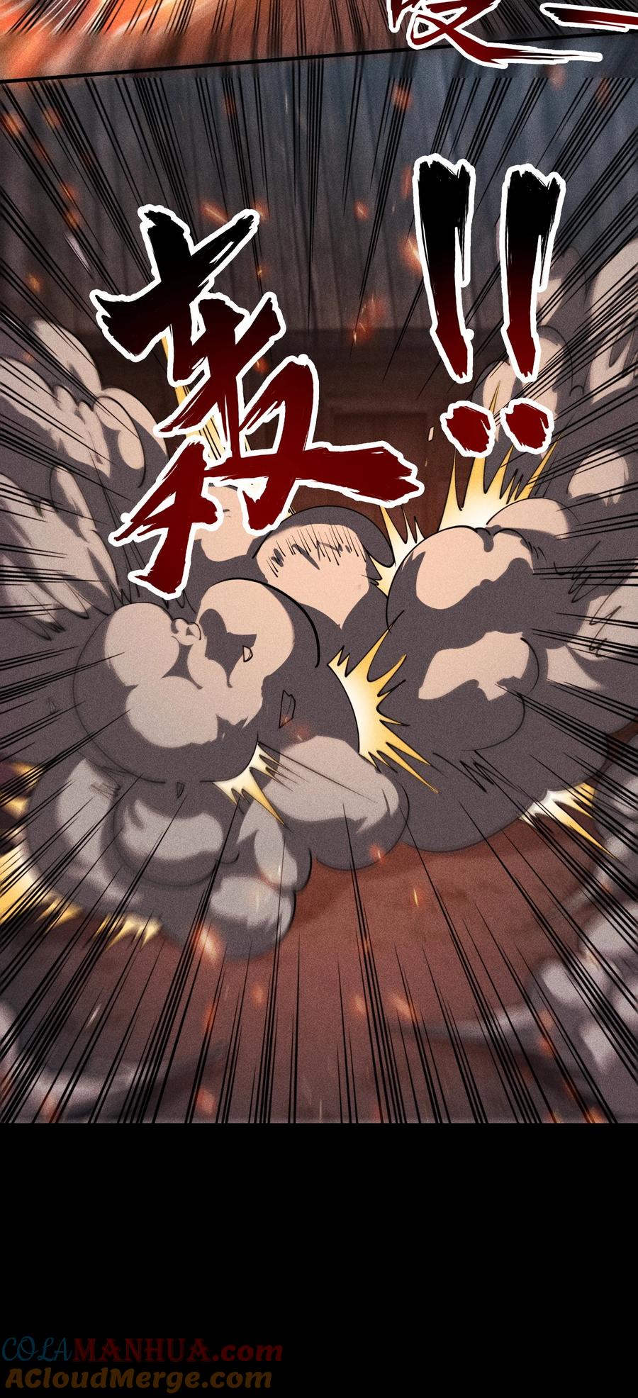 天相 - 61 恶有恶报 - 第31张图