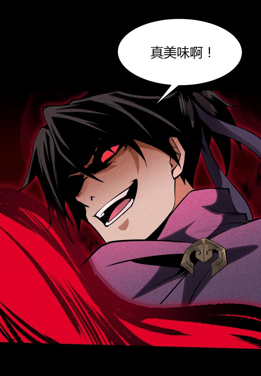 天相 - 61 恶有恶报 - 第3张图