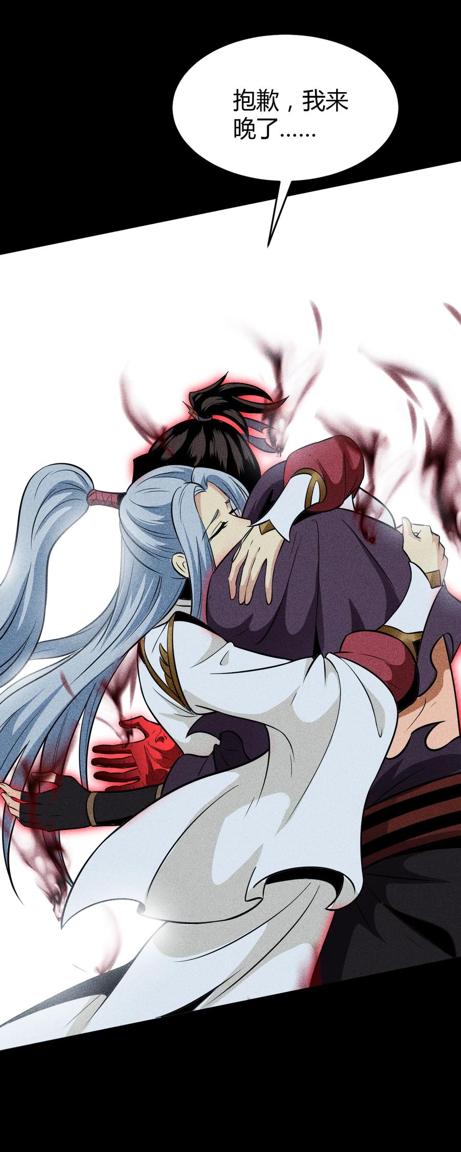 天相 - 61 恶有恶报 - 第11张图