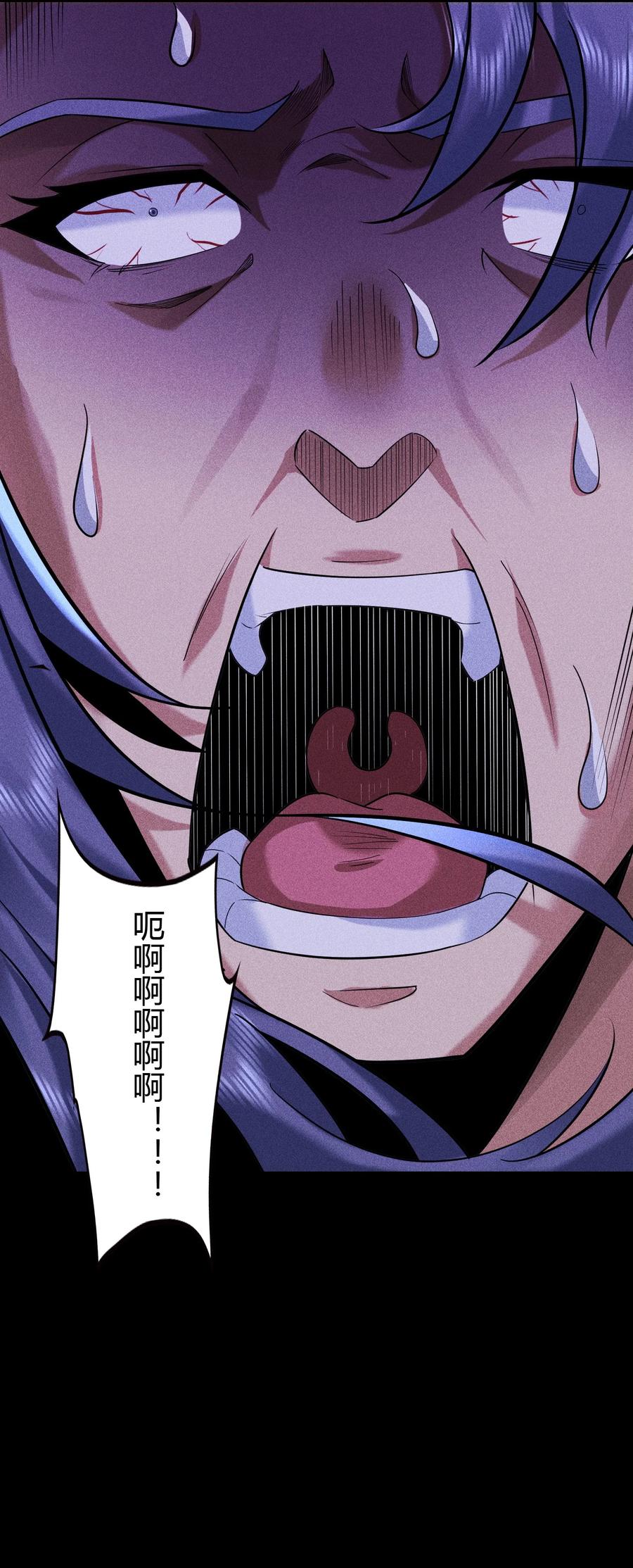 天相 - 61 恶有恶报 - 第38张图