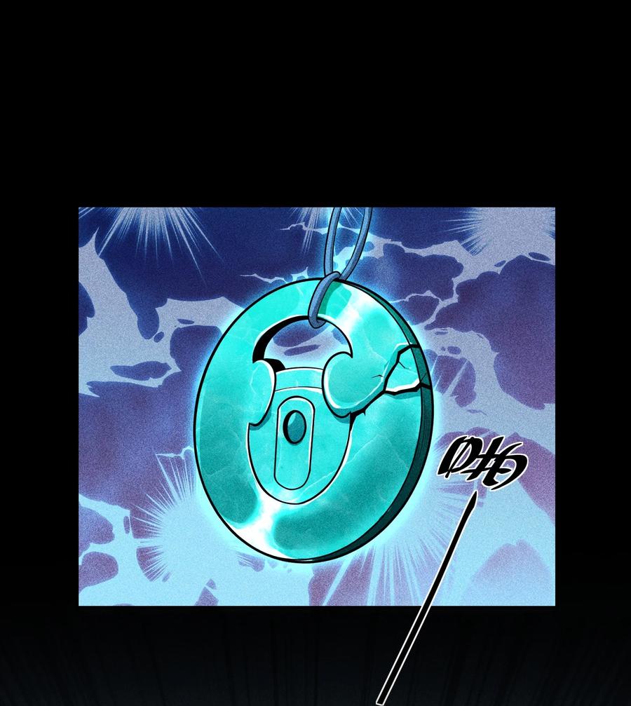 天相 - 61 恶有恶报 - 第15张图