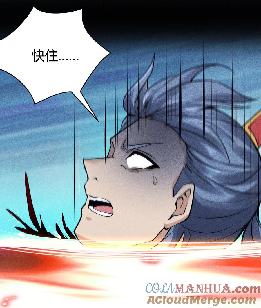 天相 - 61 恶有恶报 - 第49张图