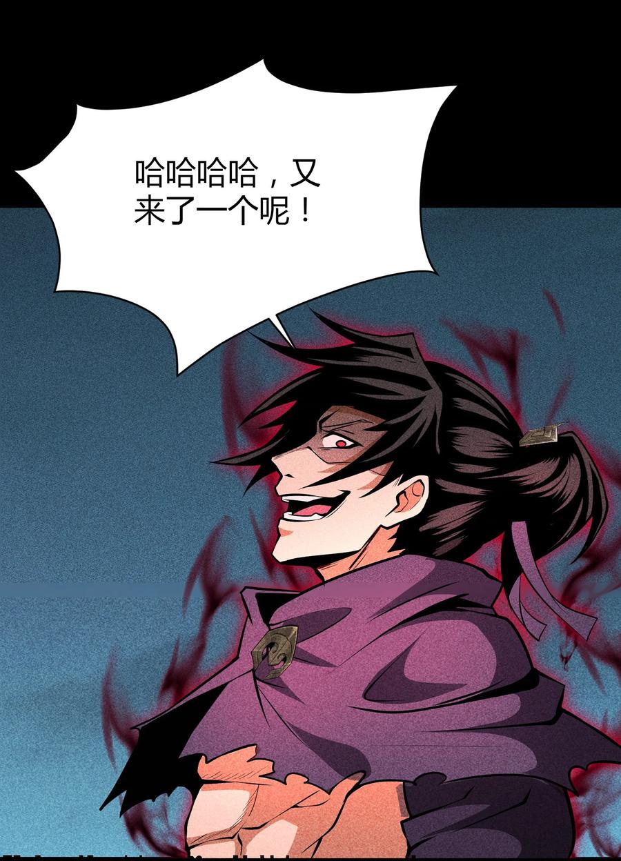 天相 - 61 恶有恶报 - 第6张图